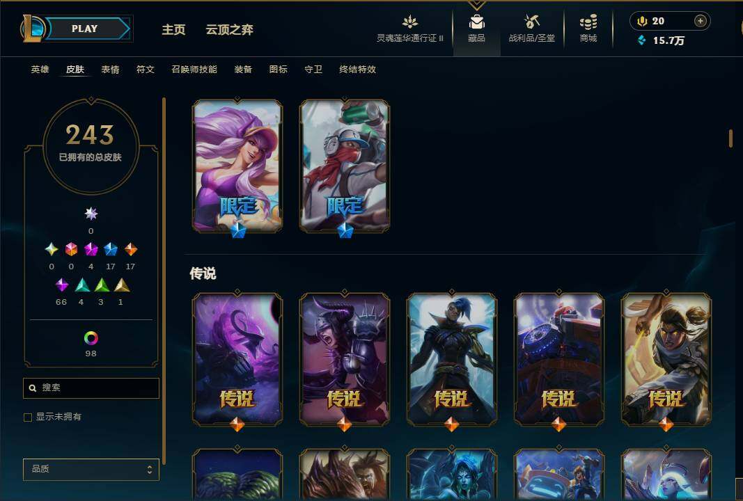 LOLEY310324英雄联盟账号详情图11