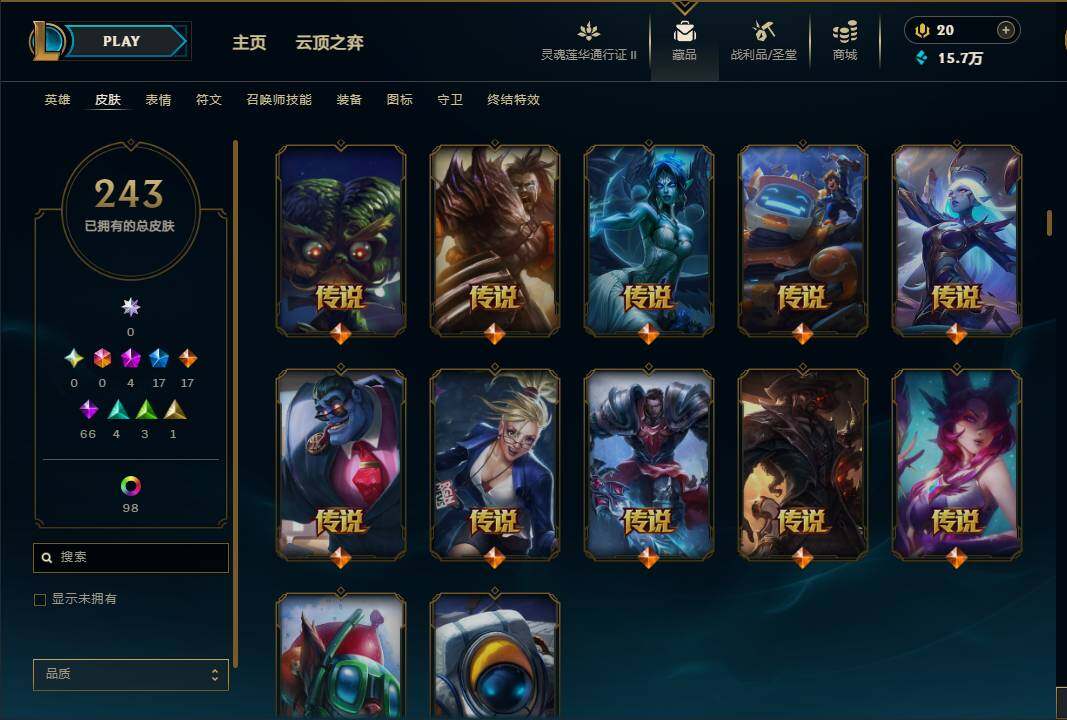 LOLEY310324英雄联盟账号详情图12