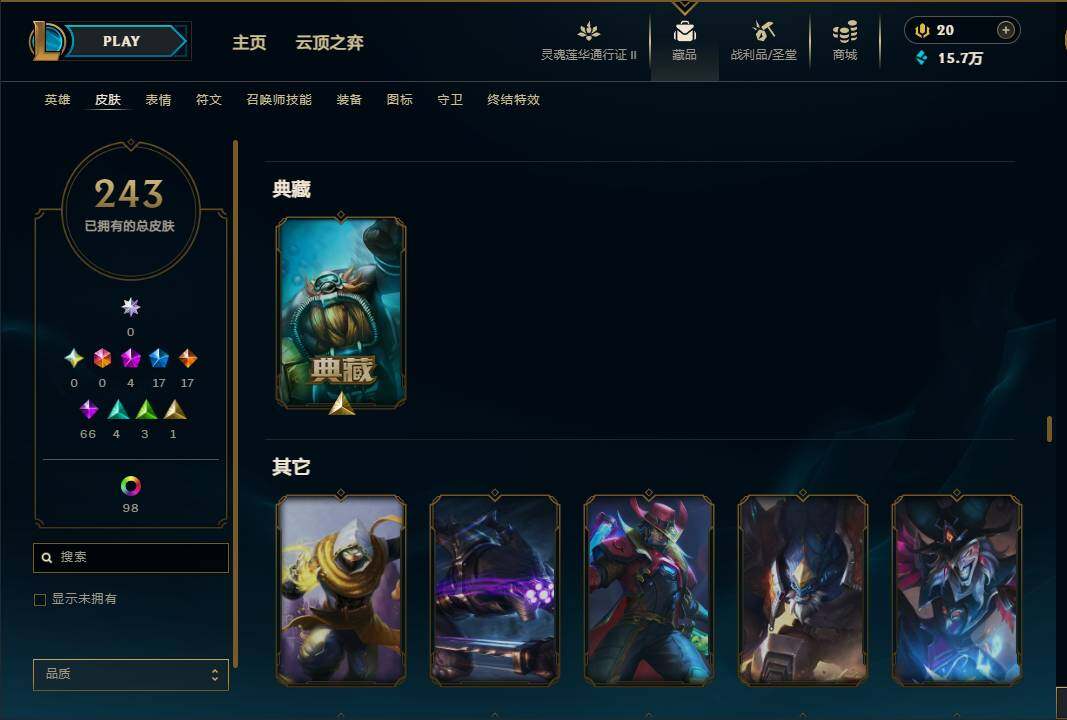 LOLEY310324英雄联盟账号详情图20