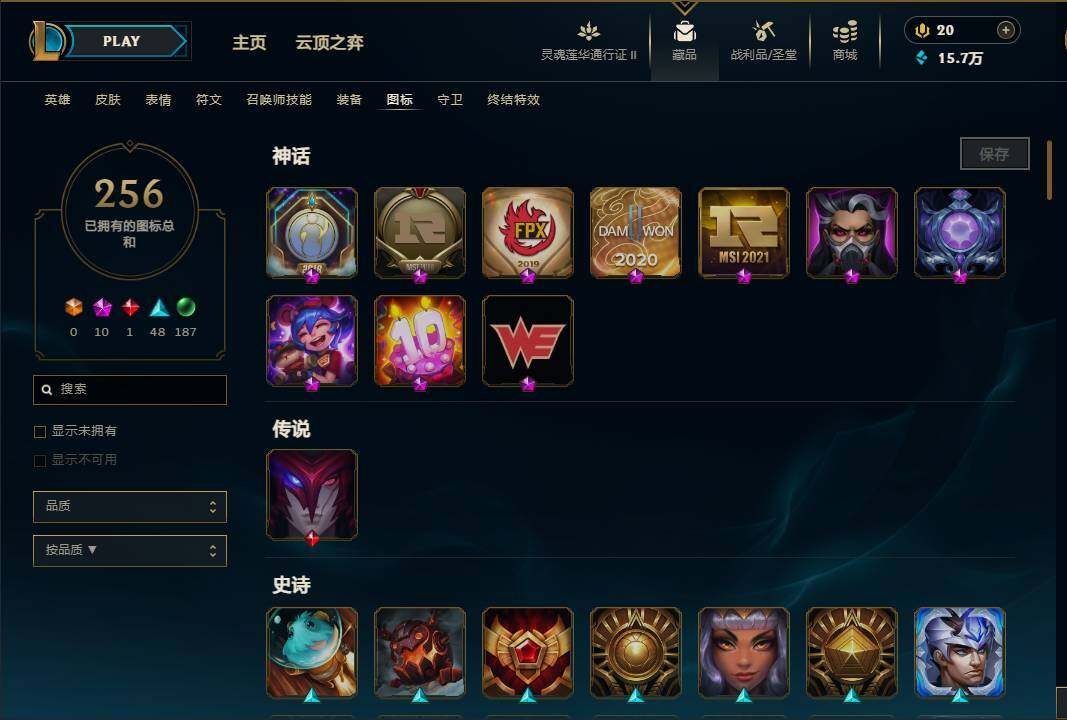 LOLEY310324英雄联盟账号详情图32