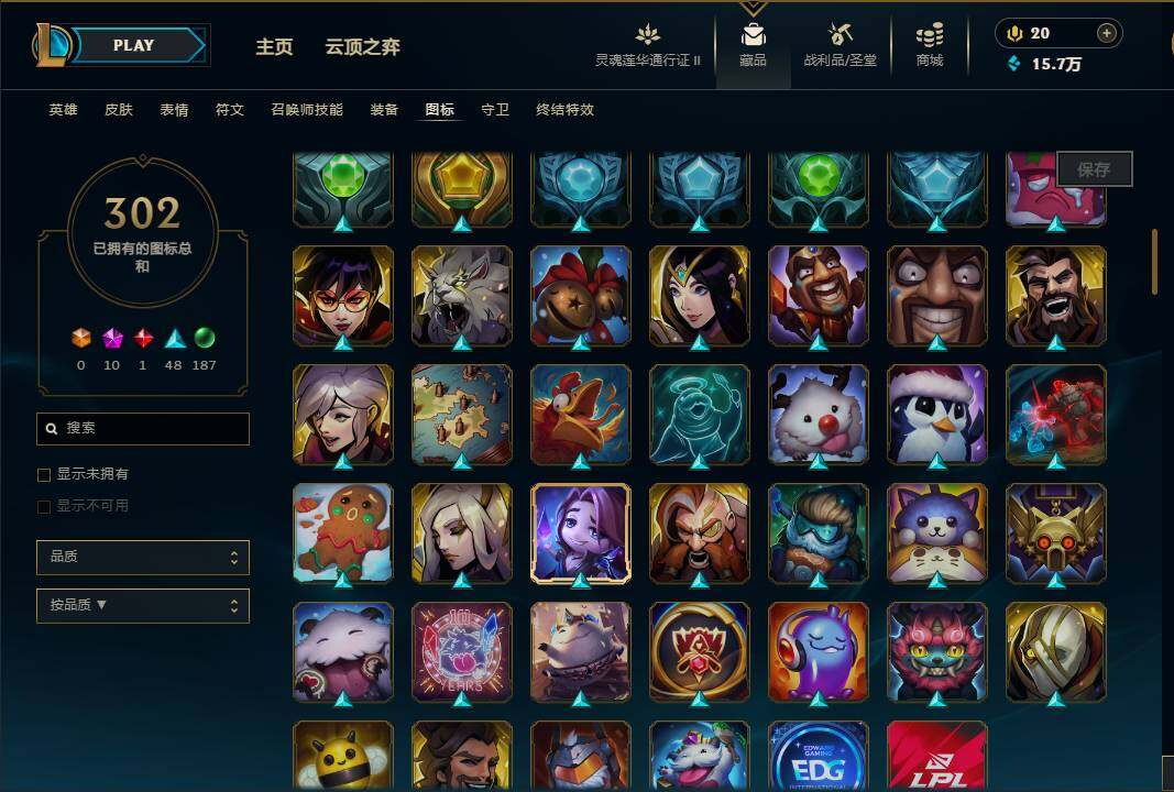 LOLEY310324英雄联盟账号详情图33