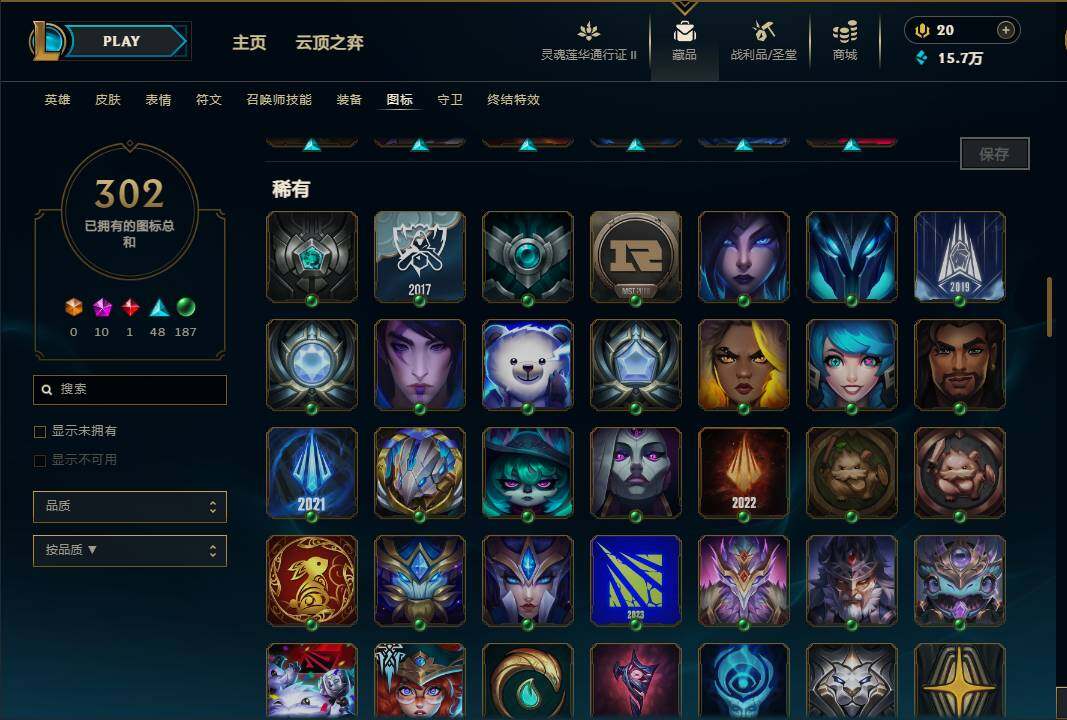 LOLEY310324英雄联盟账号详情图34