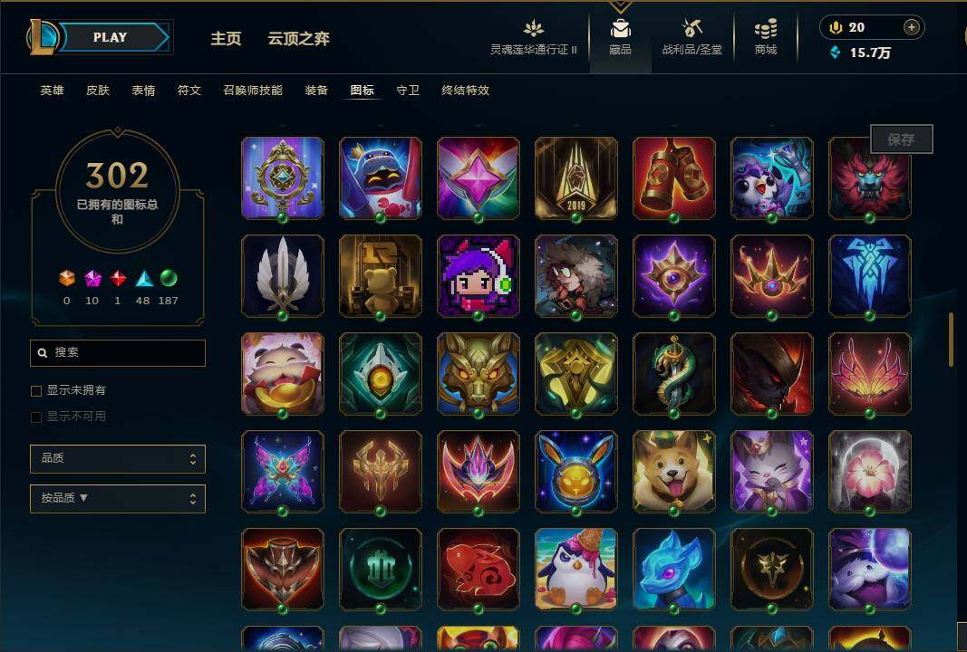 LOLEY310324英雄联盟账号详情图35