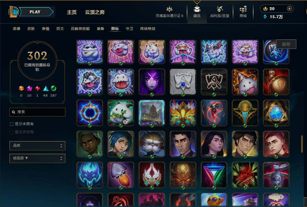 LOLEY310324英雄联盟账号详情图37