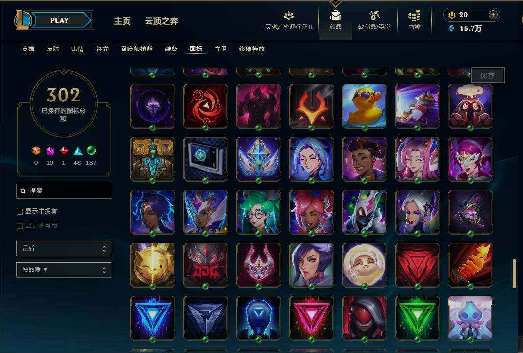 LOLEY310324英雄联盟账号详情图38