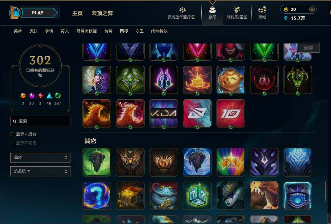 LOLEY310324英雄联盟账号详情图39