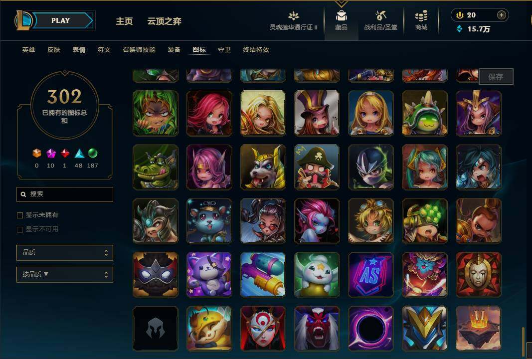LOLEY310324英雄联盟账号详情图40