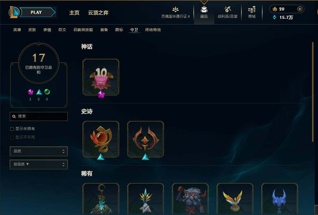 LOLEY310324英雄联盟账号详情图41