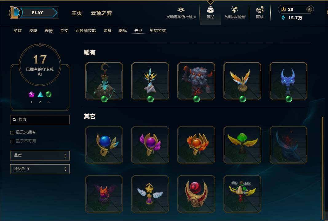 LOLEY310324英雄联盟账号详情图42