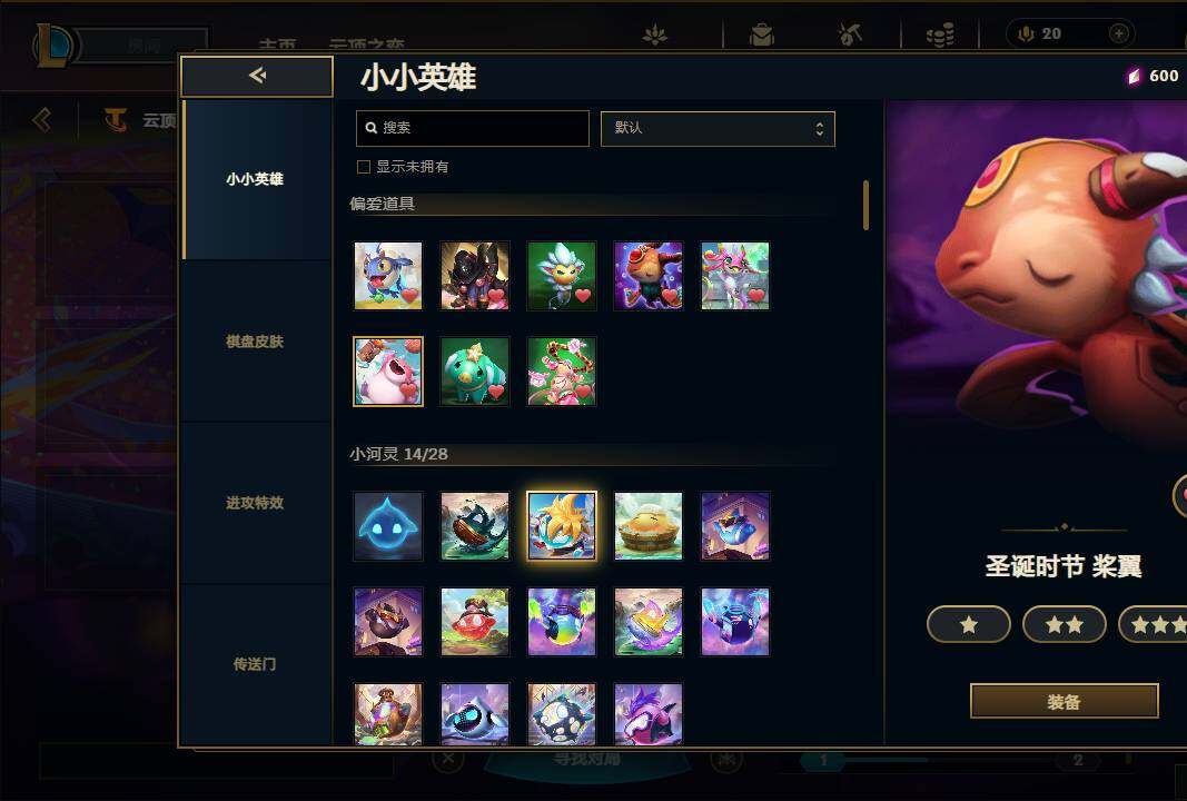 LOLEY310324英雄联盟账号详情图43
