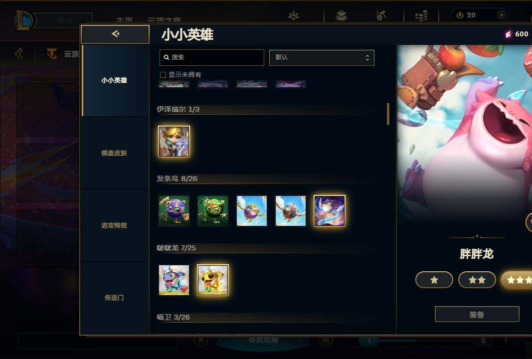 LOLEY310324英雄联盟账号详情图44