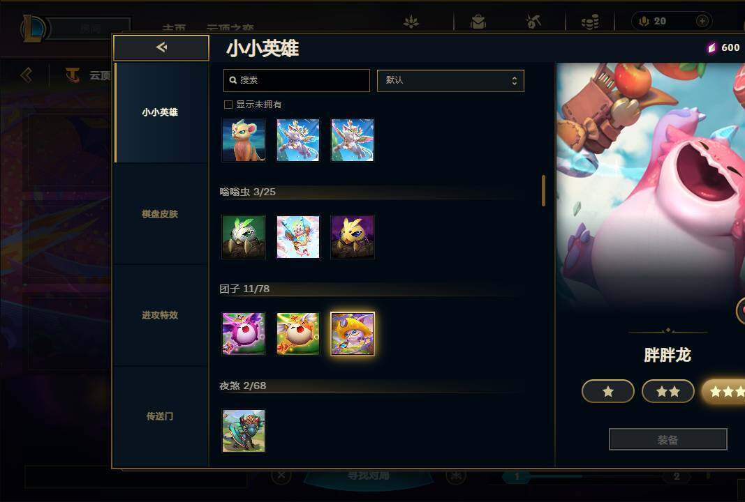 LOLEY310324英雄联盟账号详情图45