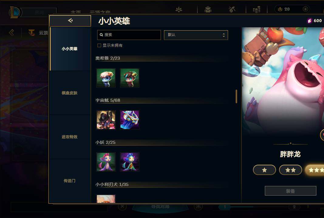 LOLEY310324英雄联盟账号详情图46