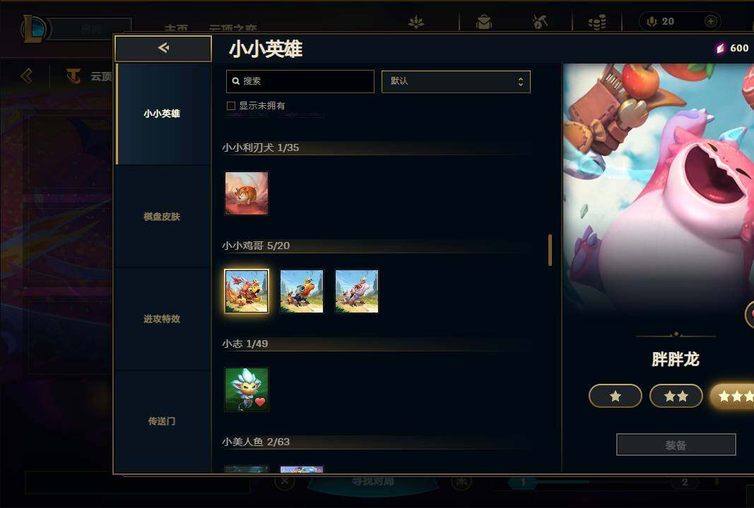 LOLEY310324英雄联盟账号详情图47