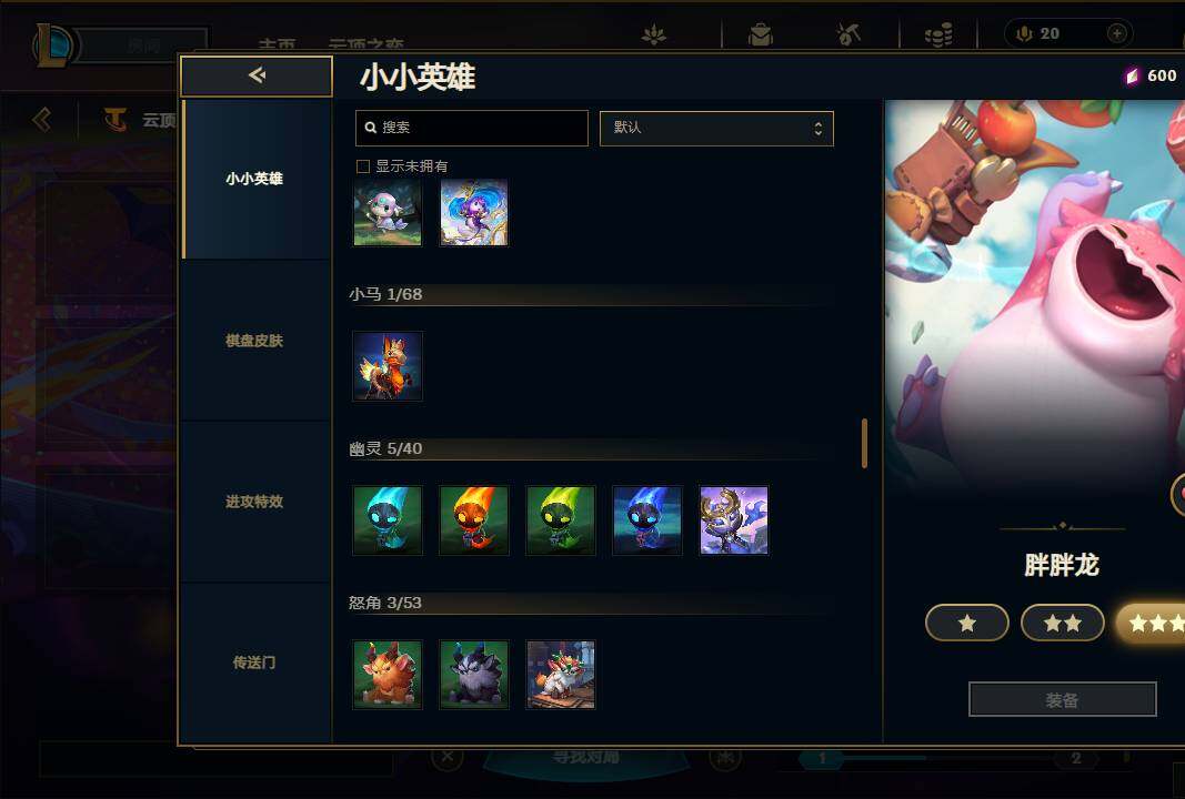 LOLEY310324英雄联盟账号详情图48