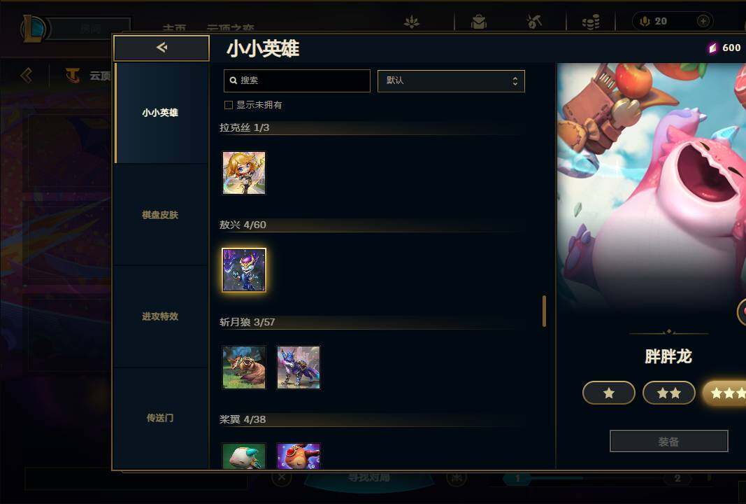 LOLEY310324英雄联盟账号详情图49