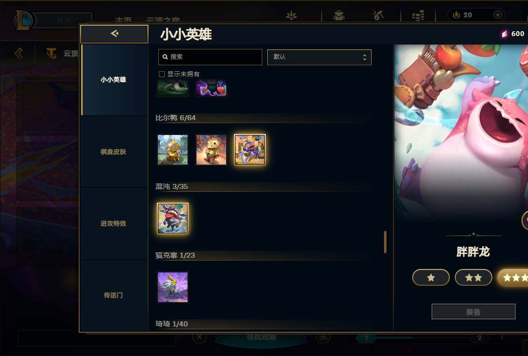 LOLEY310324英雄联盟账号详情图50