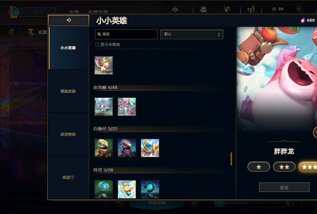 LOLEY310324英雄联盟账号详情图51