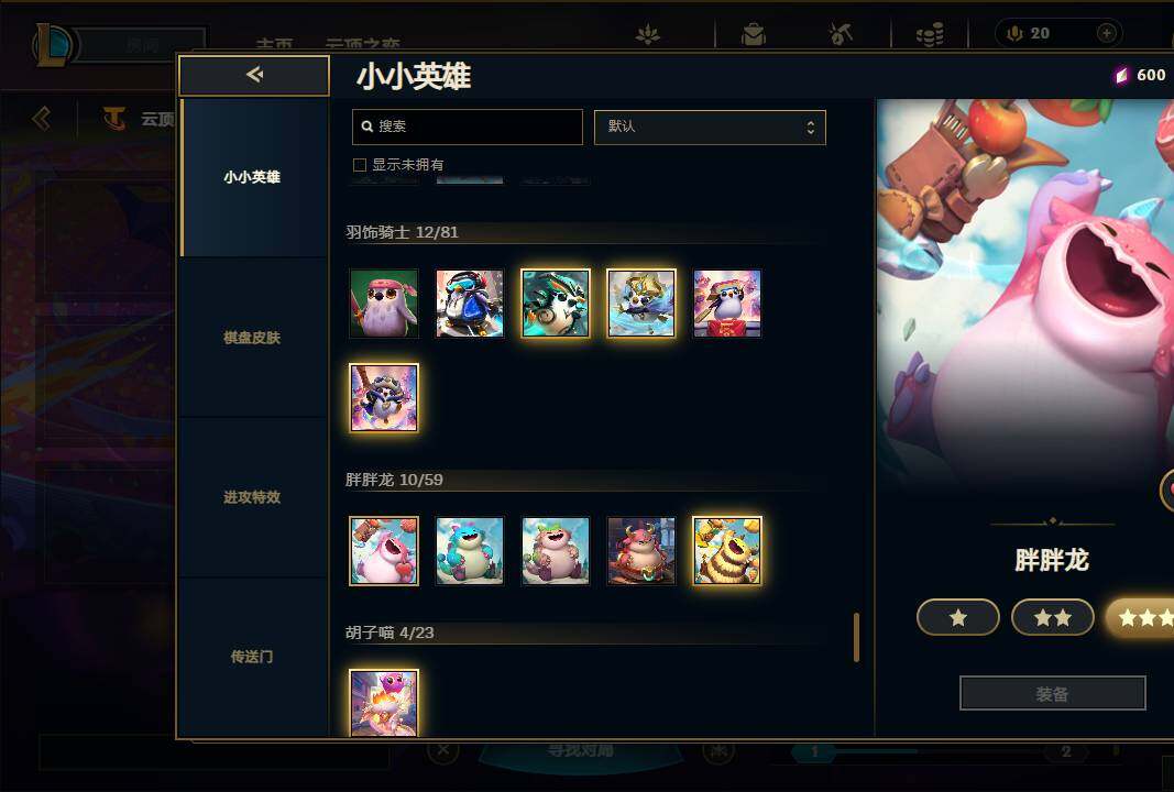 LOLEY310324英雄联盟账号详情图52