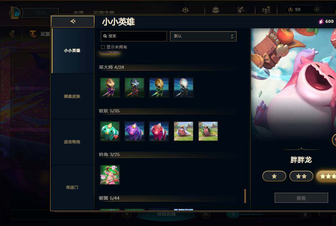 LOLEY310324英雄联盟账号详情图53