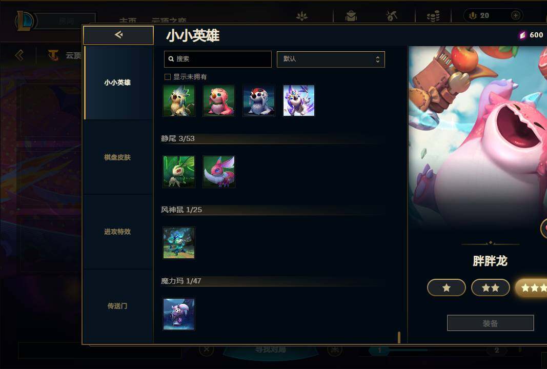 LOLEY310324英雄联盟账号详情图54