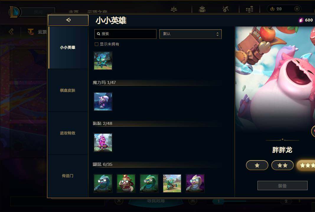LOLEY310324英雄联盟账号详情图55