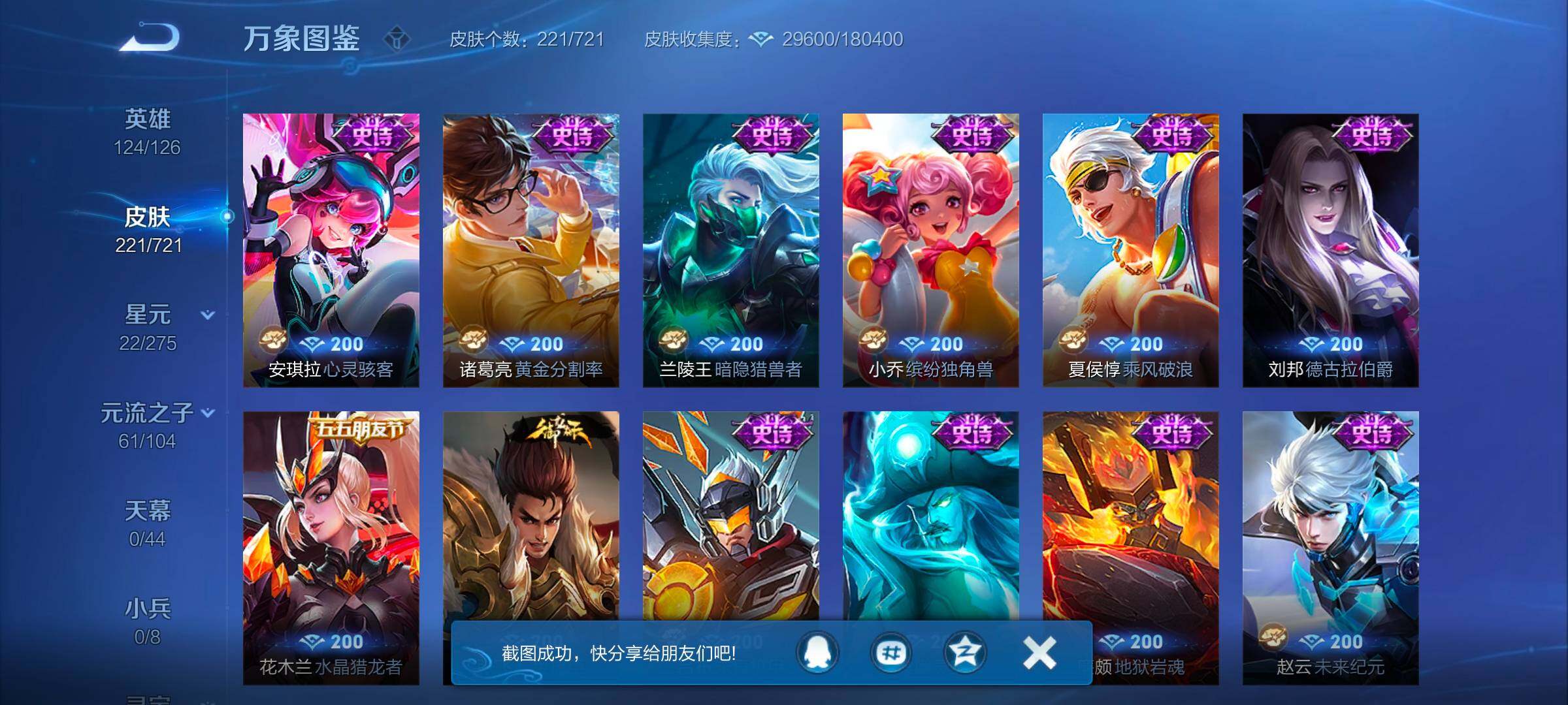 WZYXS3242729王者荣耀账号详情图10