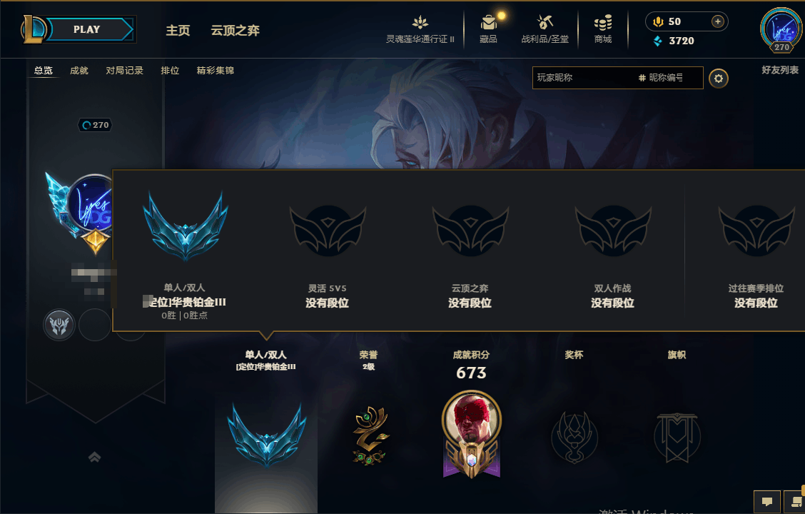 LOLEY310322英雄联盟账号详情图4 LOLEY310322英雄联盟账号详情图4