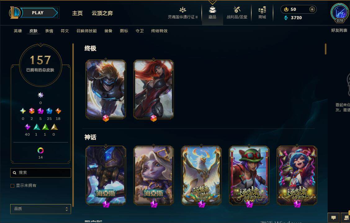 LOLEY310322英雄联盟账号详情图6 LOLEY310322英雄联盟账号详情图6