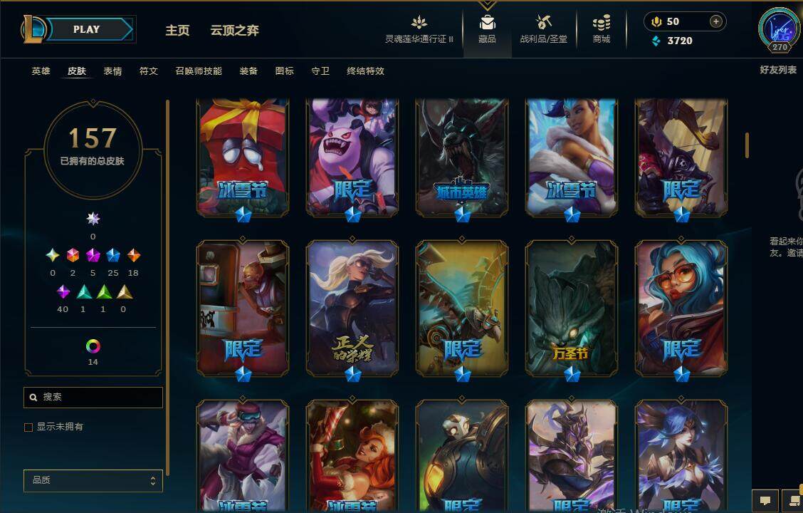 LOLEY310322英雄联盟账号详情图7 LOLEY310322英雄联盟账号详情图7