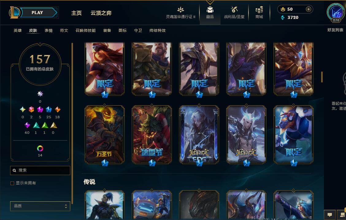 LOLEY310322英雄联盟账号详情图8 LOLEY310322英雄联盟账号详情图8