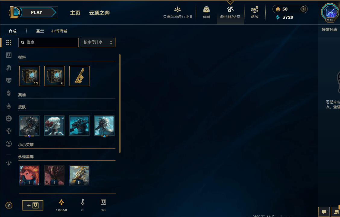LOLEY310322英雄联盟账号详情图9 LOLEY310322英雄联盟账号详情图9