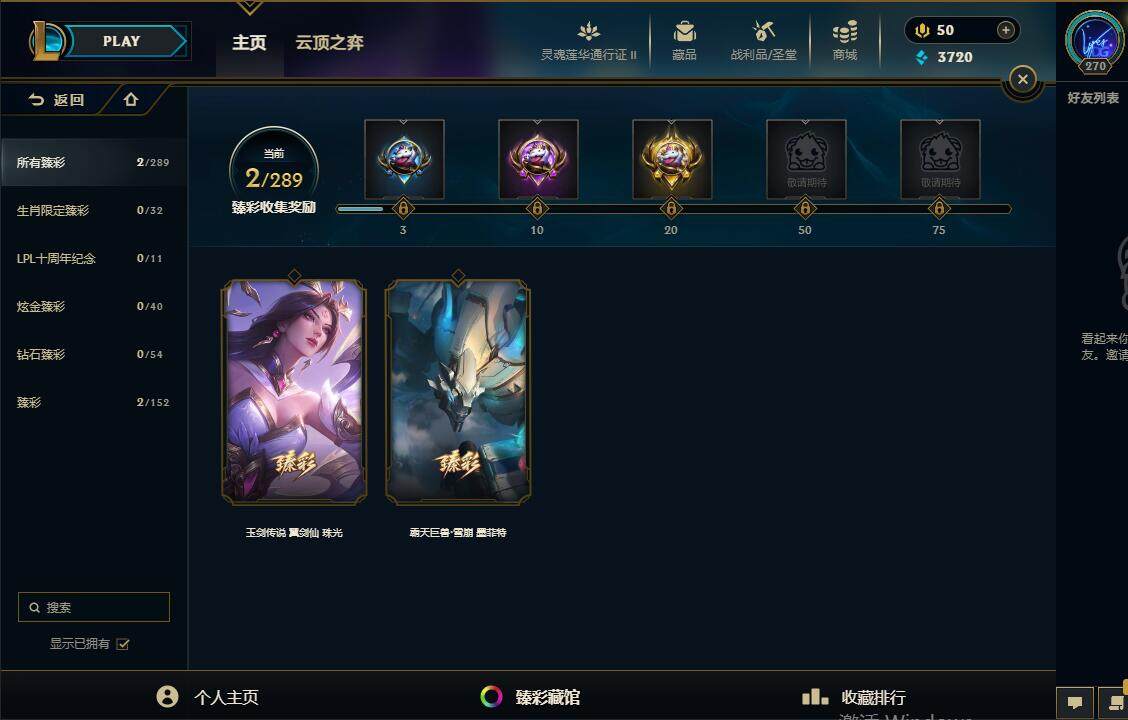LOLEY310322英雄联盟账号详情图10 LOLEY310322英雄联盟账号详情图10