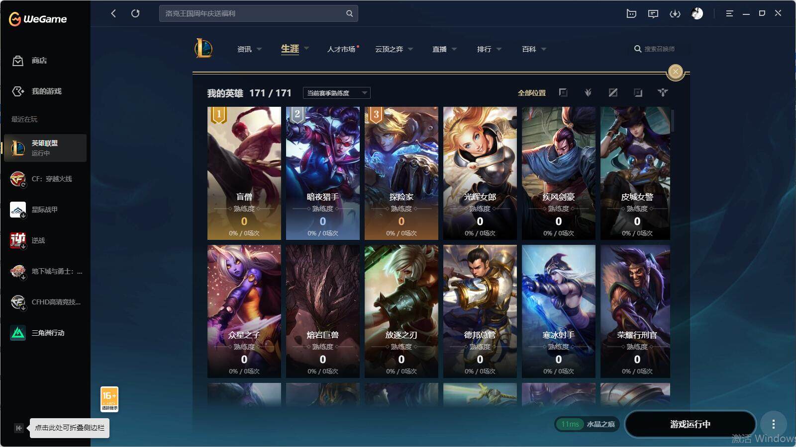 LOLEY310322英雄联盟账号详情图5 LOLEY310322英雄联盟账号详情图5