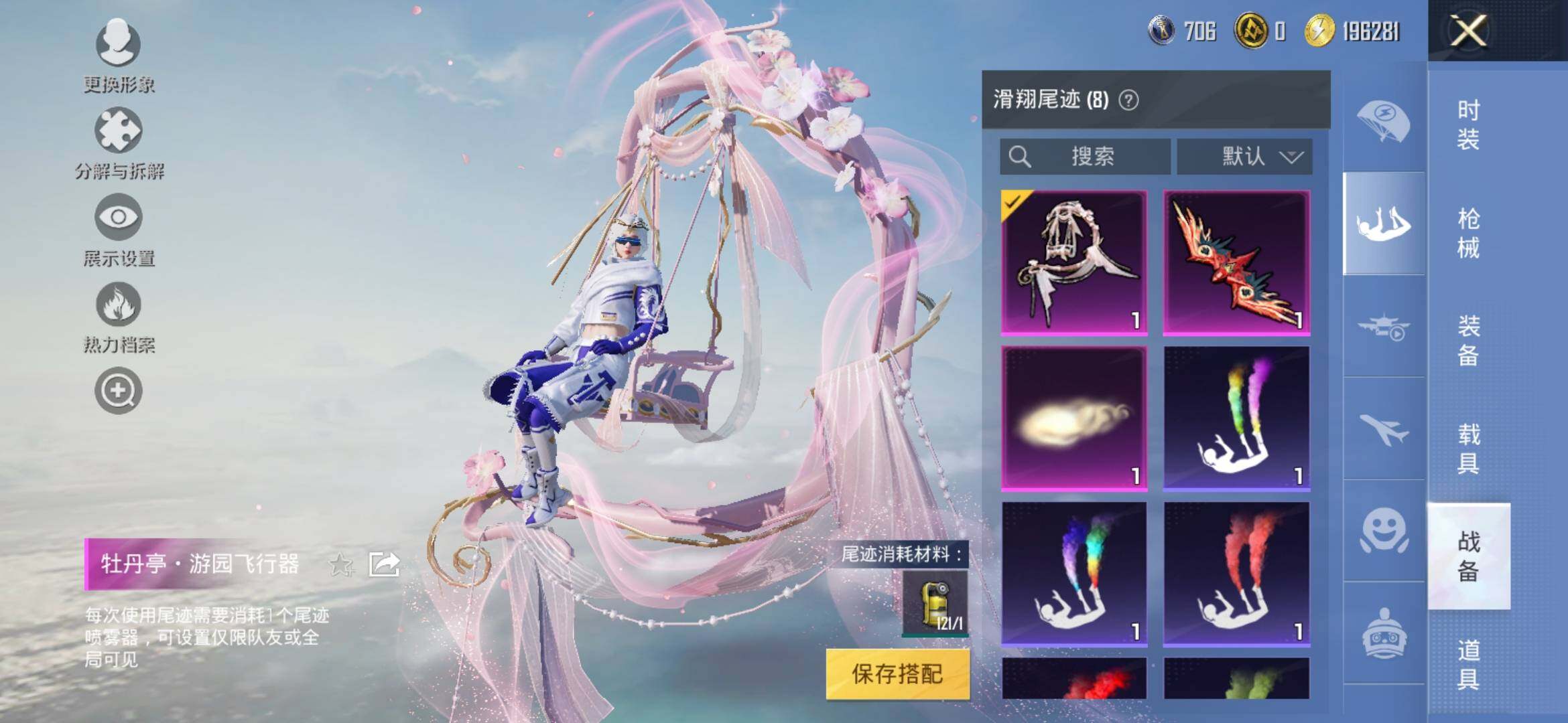 HPYXS3311025和平精英账号详情图17 HPYXS3311025和平精英账号详情图17