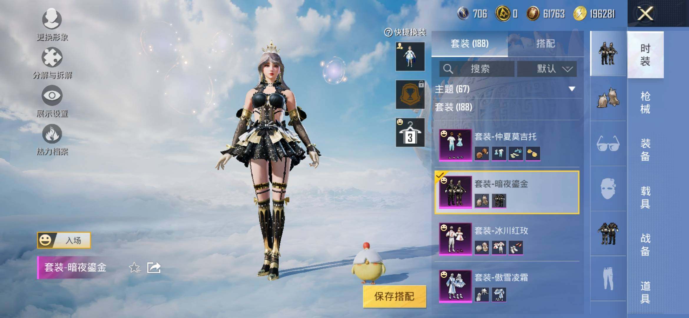 HPYXS3311025和平精英账号详情图9 HPYXS3311025和平精英账号详情图9