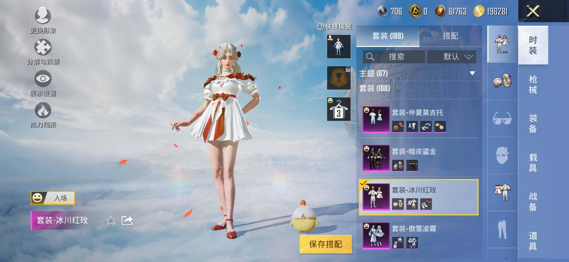 HPYXS3311025和平精英账号详情图10 HPYXS3311025和平精英账号详情图10