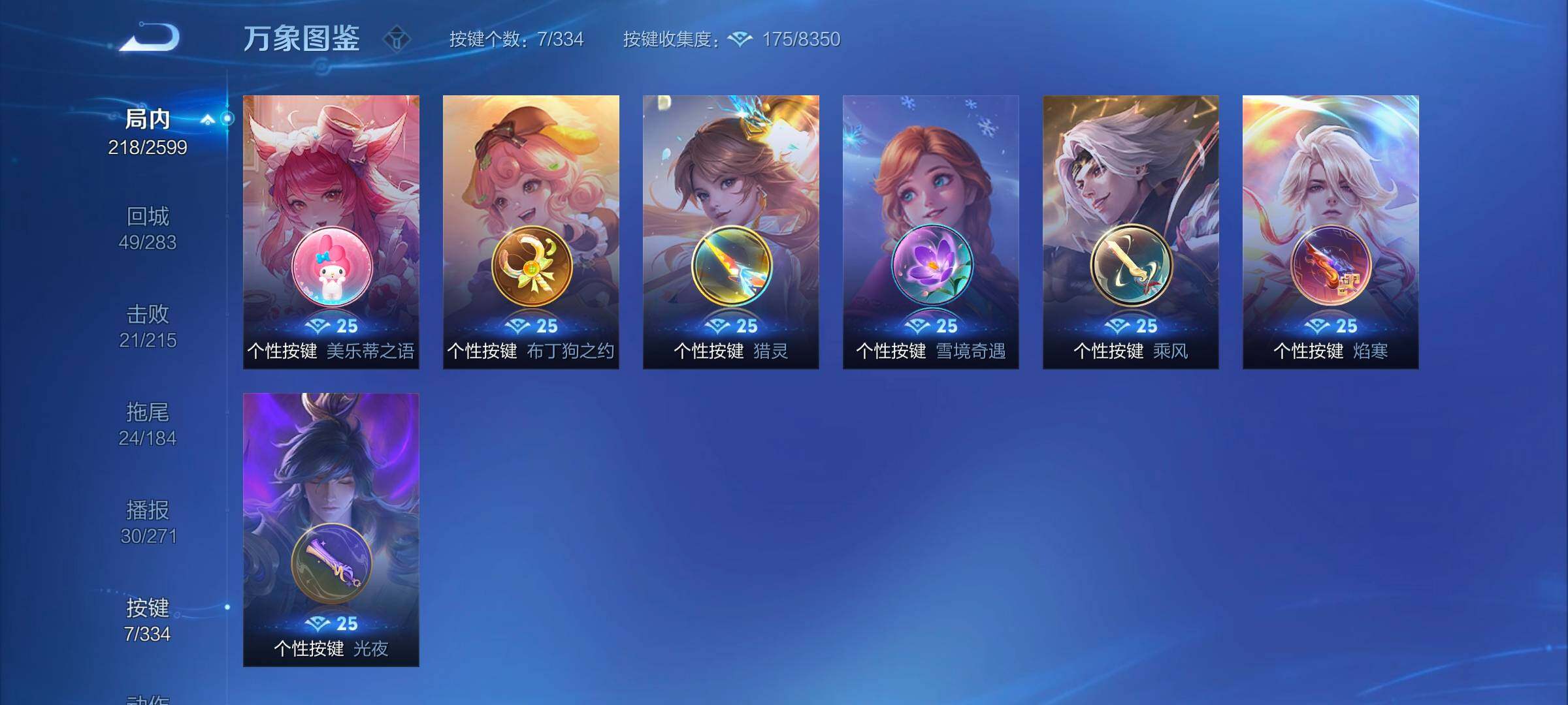 WZYXS3242729王者荣耀账号详情图16