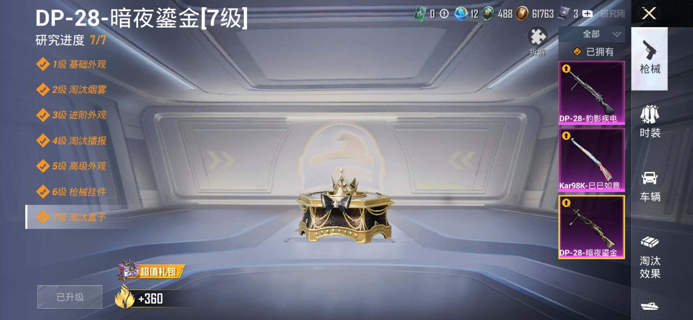 HPYXS3311025和平精英账号详情图18 HPYXS3311025和平精英账号详情图18