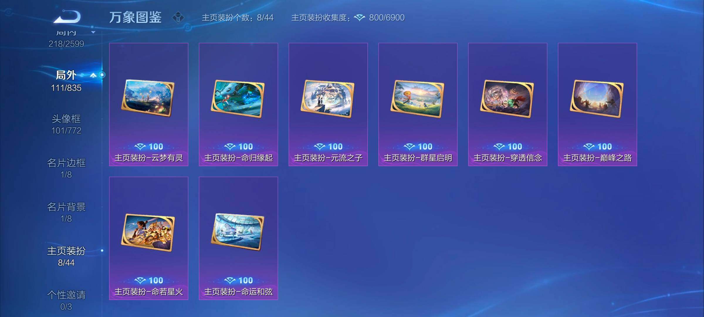 WZYXS3242729王者荣耀账号详情图18