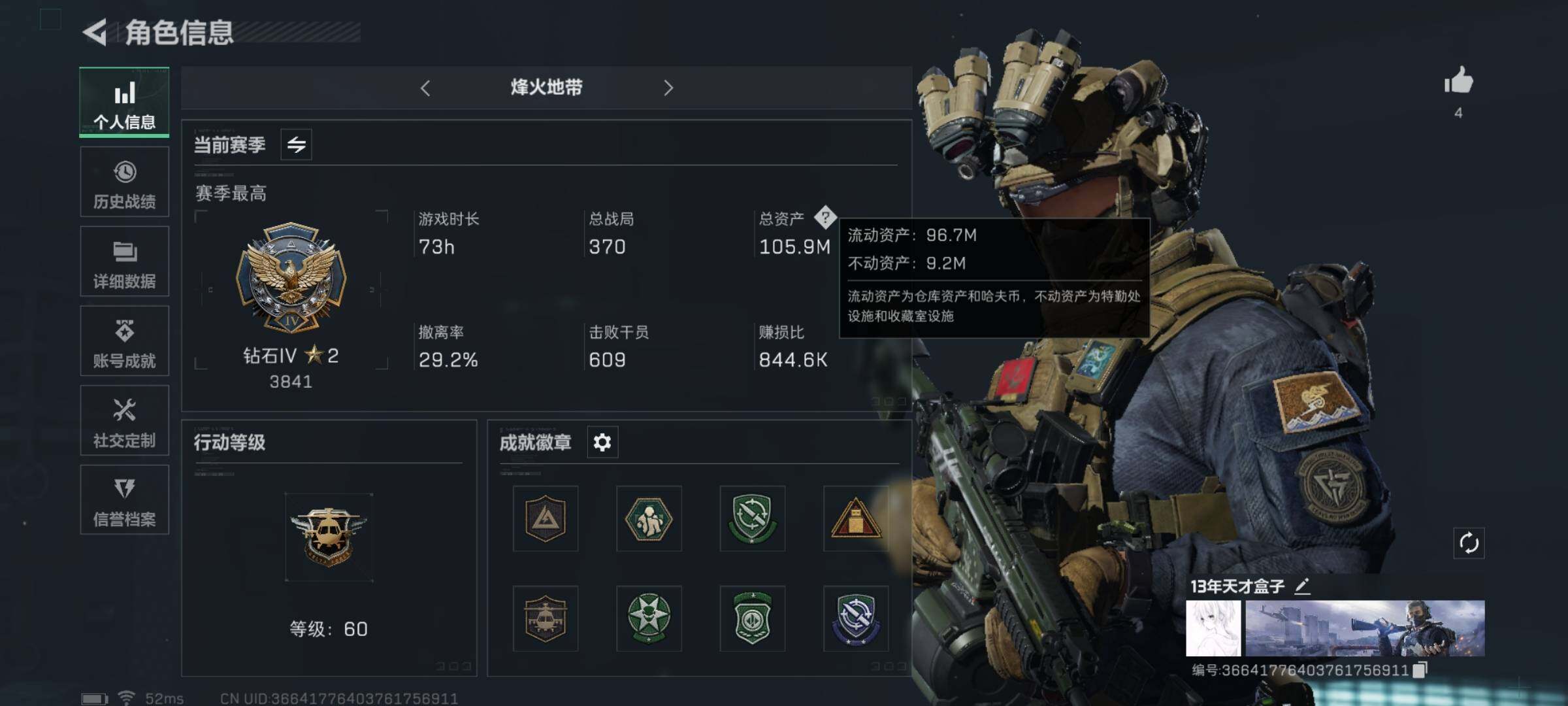 三角洲行动账号QQ【送葬人·4体3负·百M资产号】【Q区三端互通】【可二次】ASYs2810-特勤处：仓库7级/训练中心4级/靶场3级-总资产105M-哈夫币5023W-烽火等级：60级【勾选了部分账号，详细看图，平
