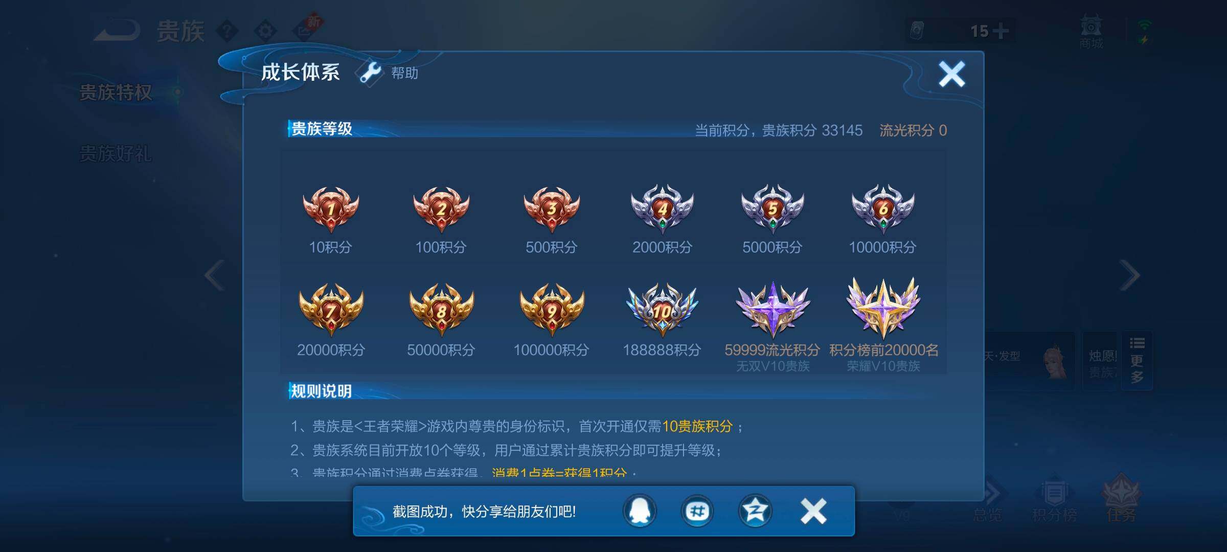 WZYXS3242729王者荣耀账号详情图21