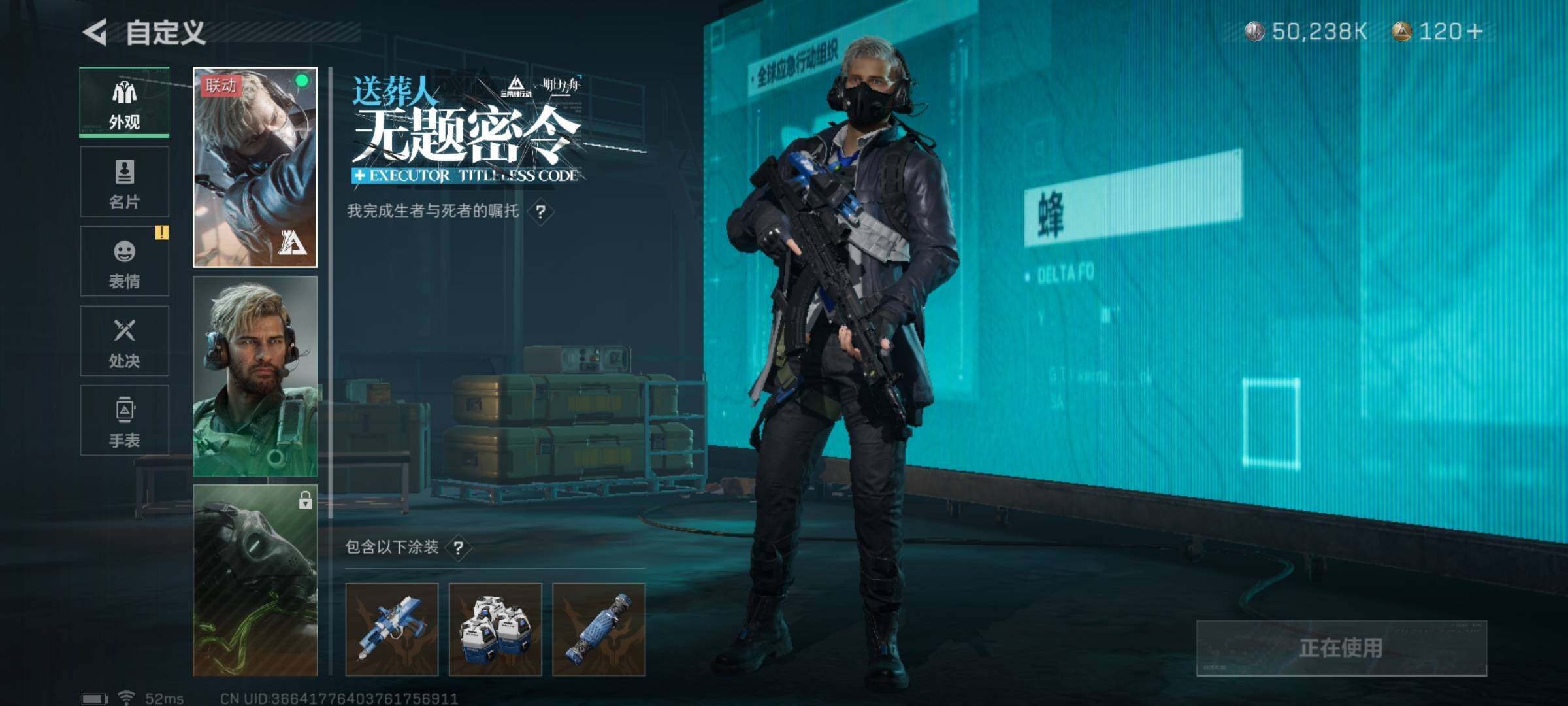 SJZYXS321386三角洲行动账号详情图3