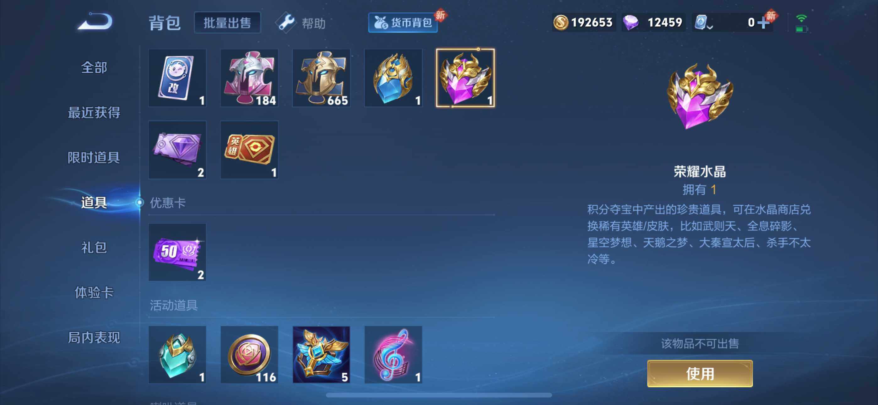 WZLFY3238779王者荣耀账号详情图8