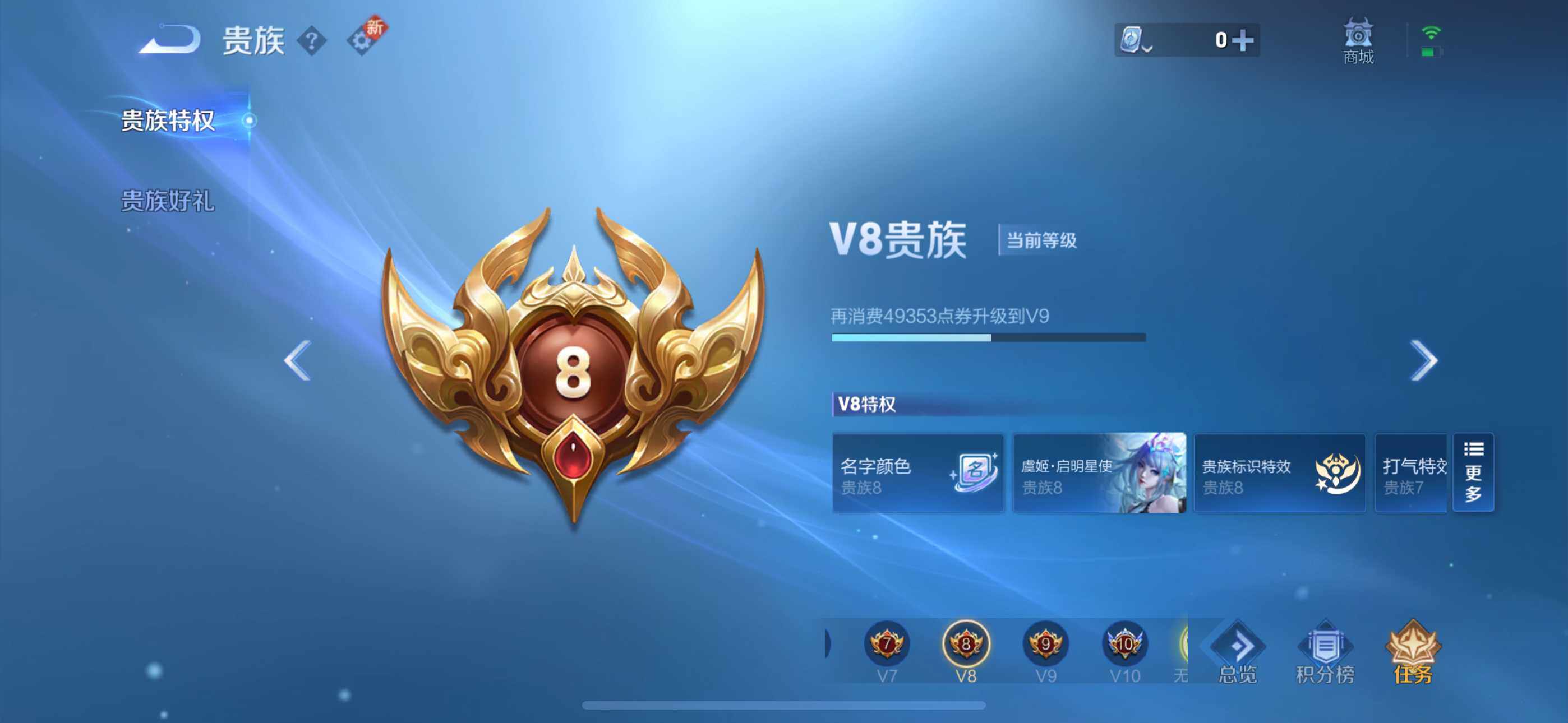 WZLFY3238779王者荣耀账号详情图9