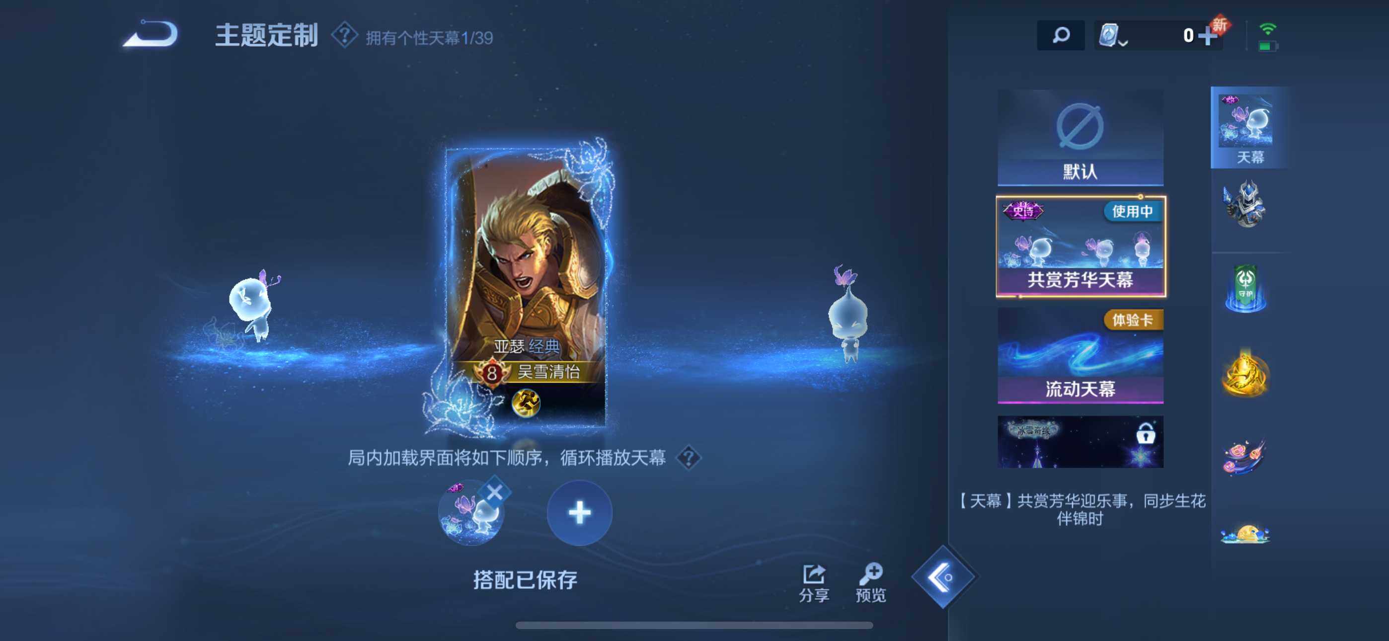WZLFY3238779王者荣耀账号详情图10