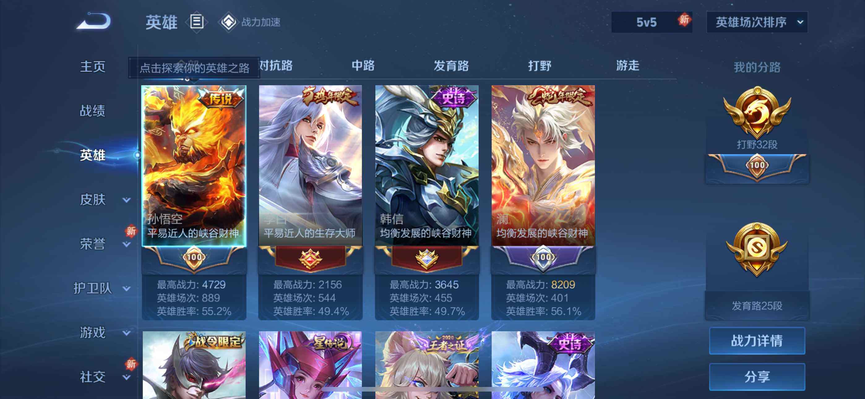 WZLFY3238779王者荣耀账号详情图11