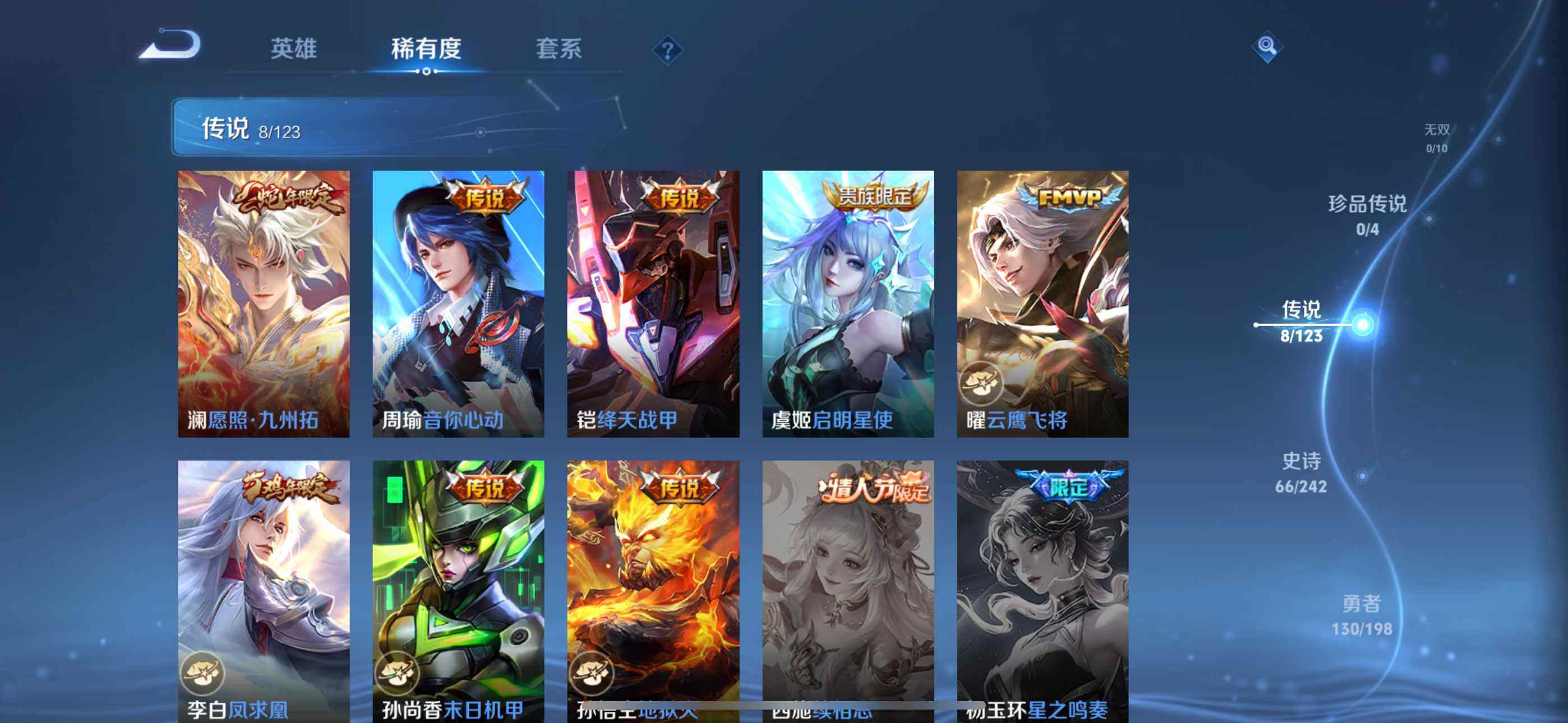 WZLFY3238779王者荣耀账号详情图12