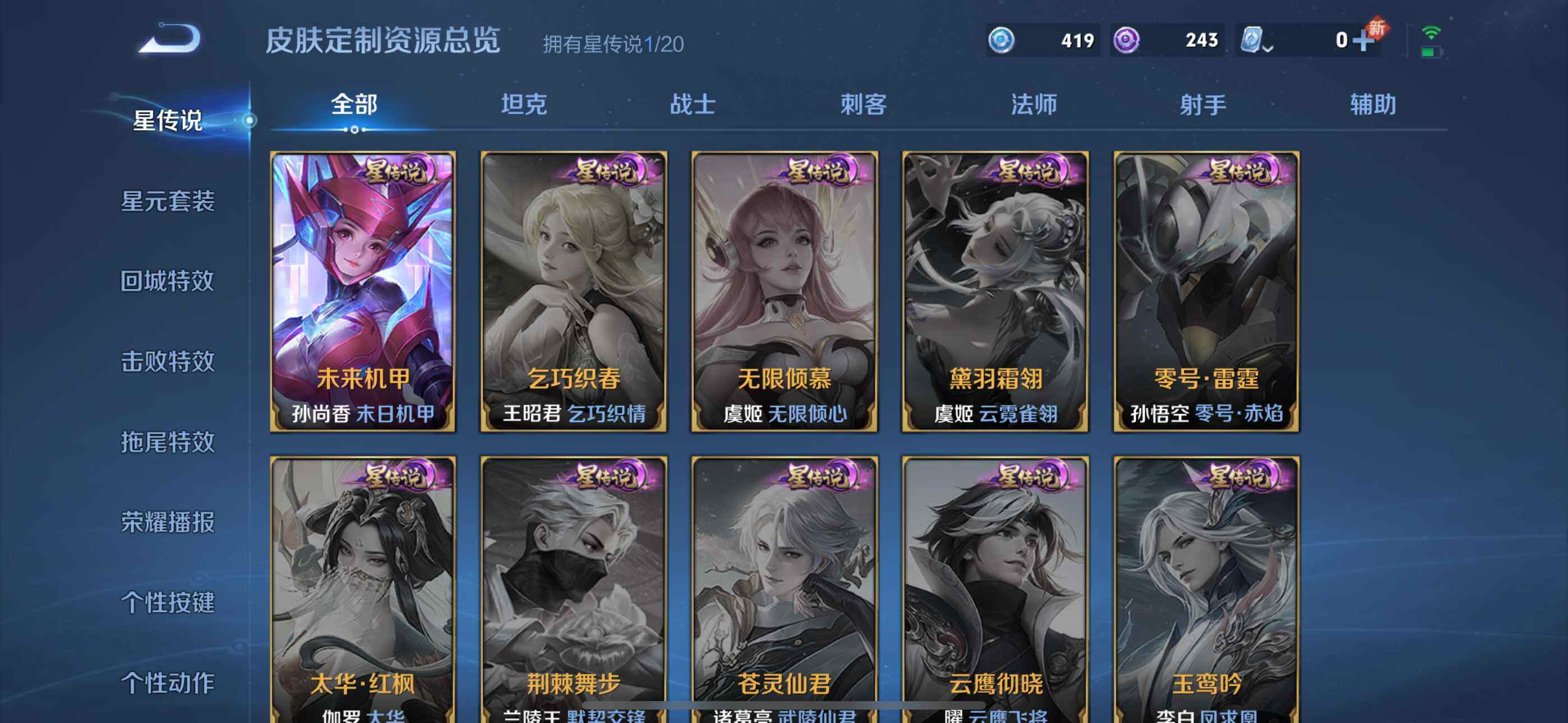 WZLFY3238779王者荣耀账号详情图13