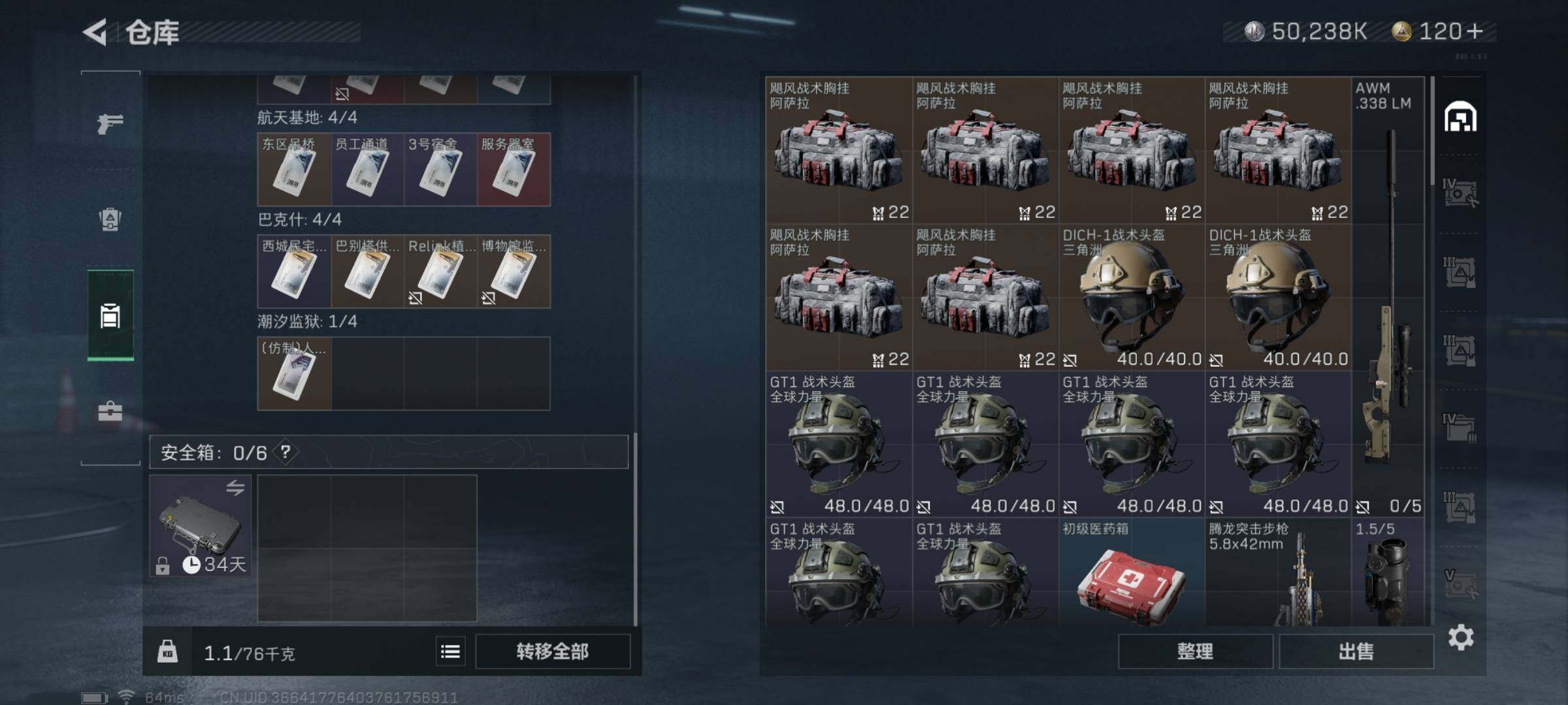 SJZYXS321386三角洲行动账号详情图9